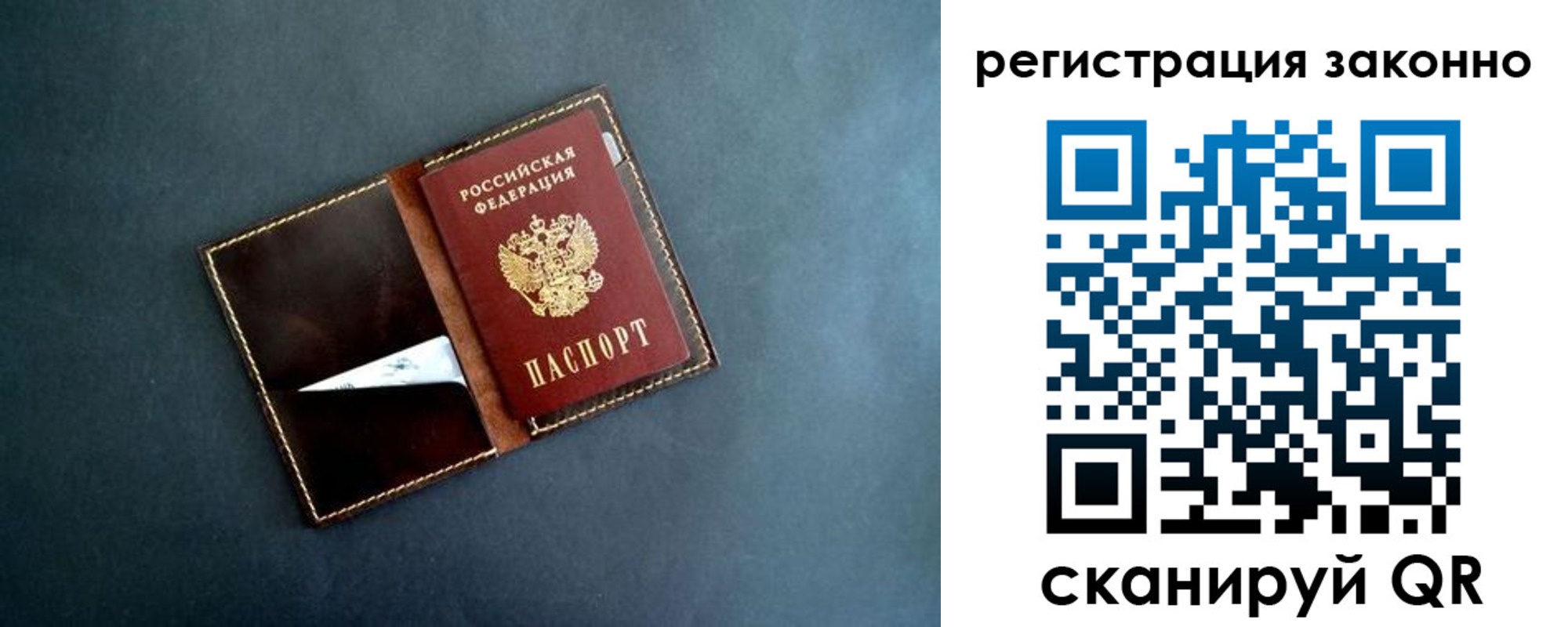 прописка поиск в Самаре