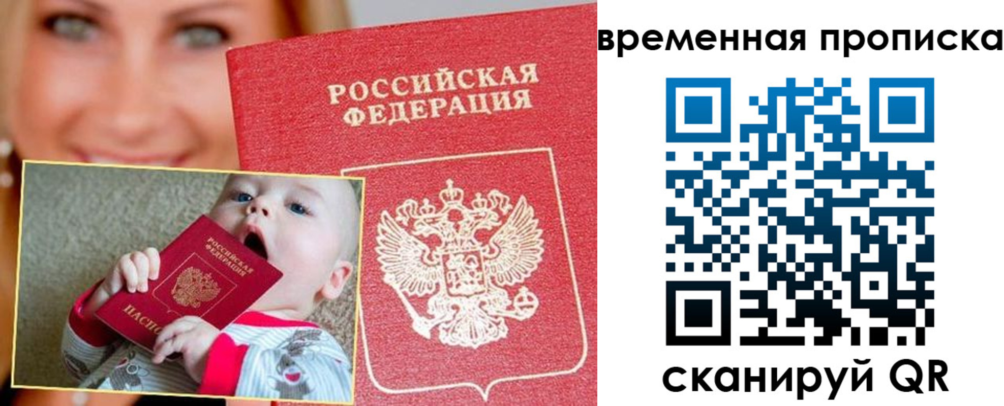 временная регистрация 2025 в Самаре