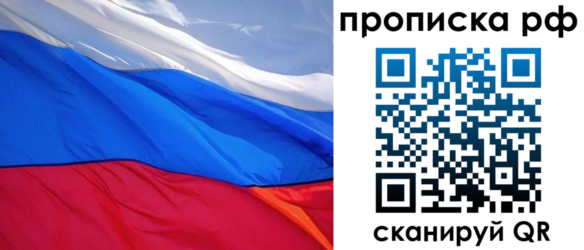 прописка для военкомата в Самаре
