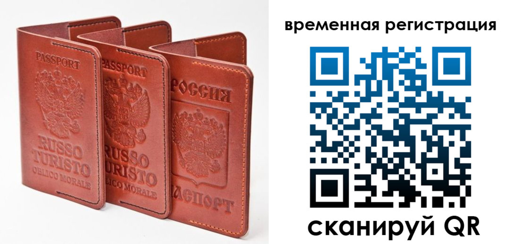 прописка 2025 в Самаре