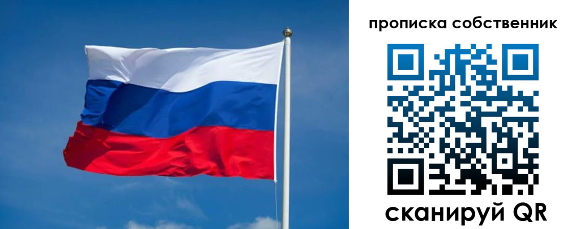 временная регистрация собственник в Самаре