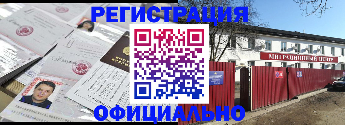 регистрация в Самаре