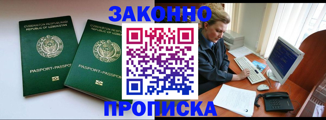 прописка для кредита в Самаре