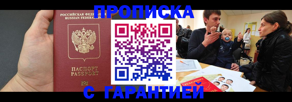 временная регистрация для всех в Самаре