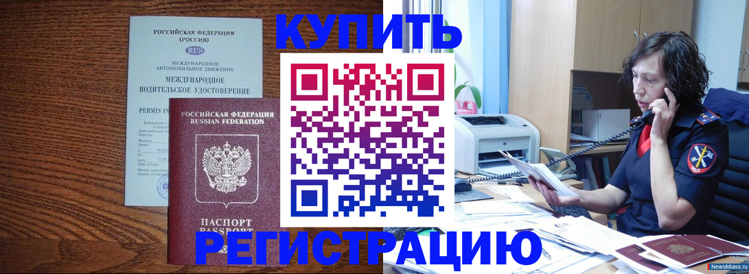 прописка поиск в Самаре