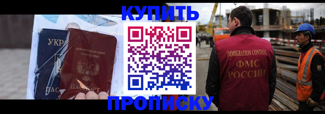 временная регистрация адрес в Самаре