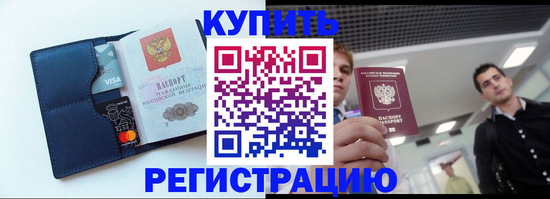 прописка иностранных граждан в Самаре