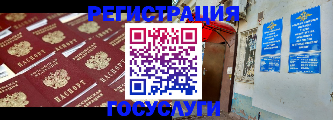 временная регистрация адрес в Самаре